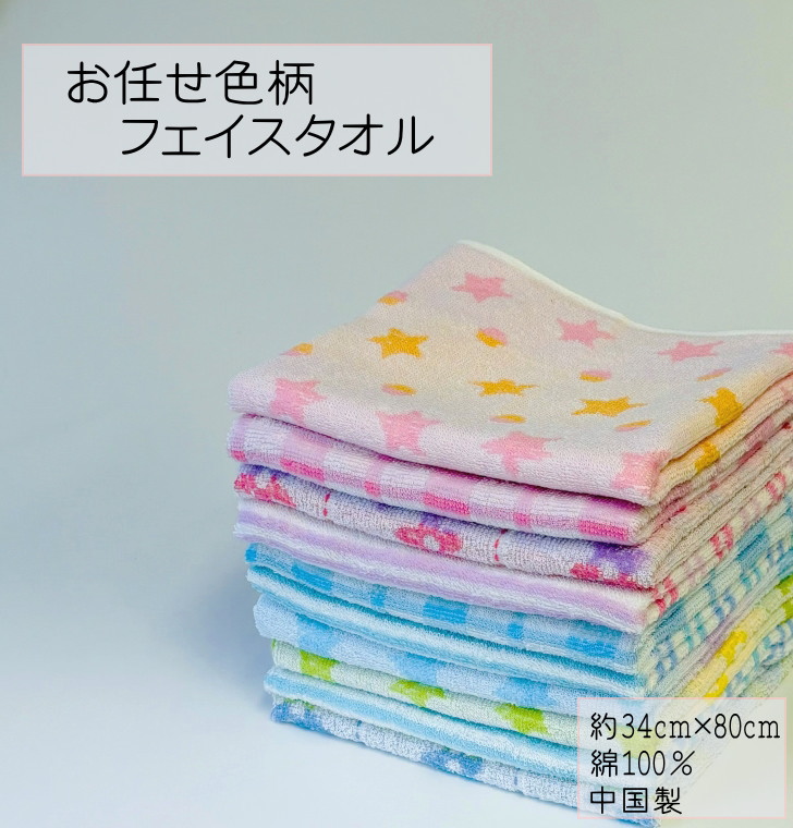 楽天市場】ファッション フェイスタオル 3色×4組 12枚組 フェイス