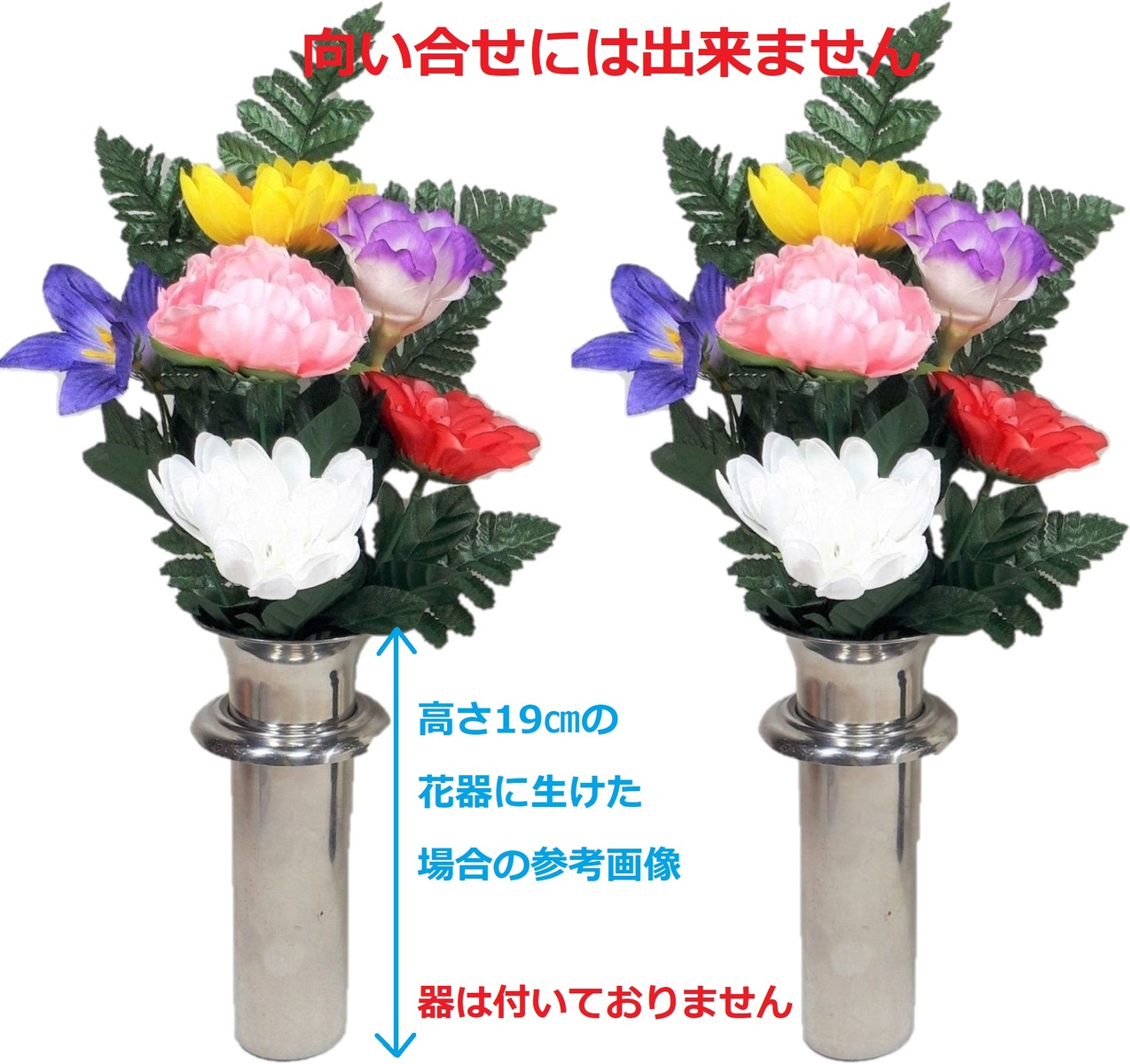 売れ筋新商品 仏花造花１対セット お墓用 お仏壇にも使えます 小ぶりな定番 Tire Support Com