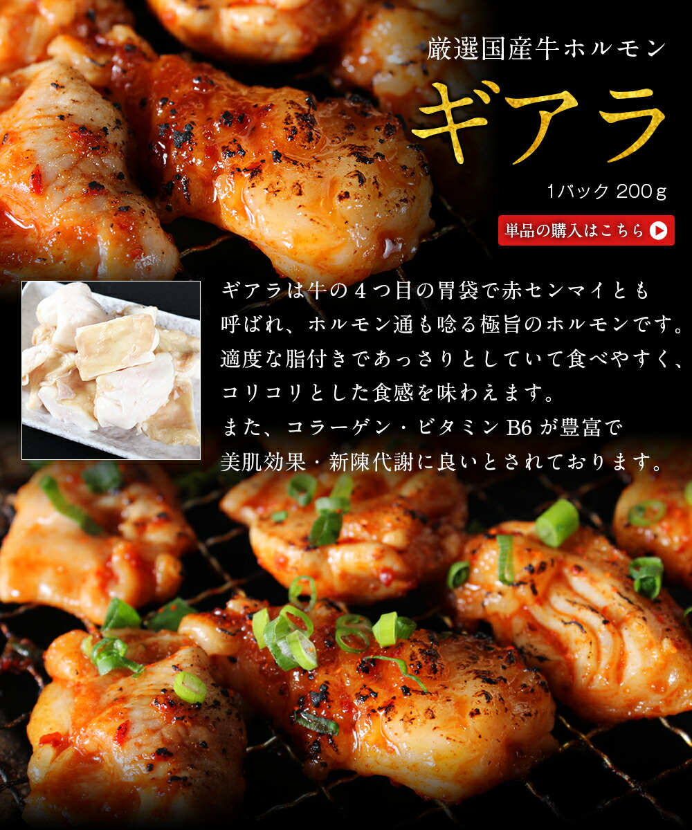 全ての 楽天市場 送料無料 ふたごの焼肉ギフトセット 極 チャンジャ付き 全6品 とろける絶品ホルモンや極上ハラミが入ったギフトセット 大阪焼肉 ホルモン ふたご通販 送料無料 Lexusoman Com