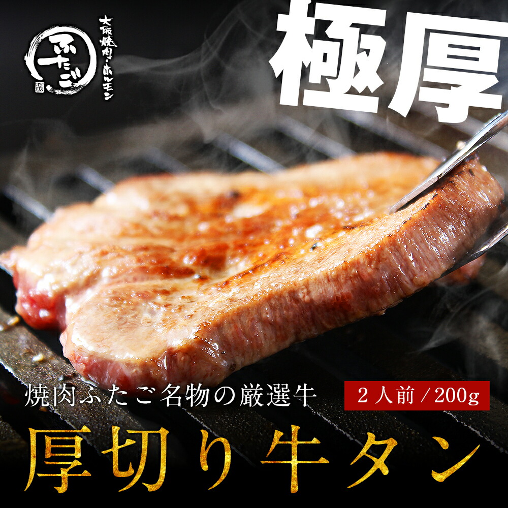 向日葵商店うまみ堂 牛タン塩 牛塩ホルモン 焼肉アリラン飯店 タン ホルモン メー おつまみ 牛肉 100g×2パック 常温保存 厚切り 選べる 国産 向日葵商店うまみ堂 牛タン塩 牛塩ホルモン 焼肉アリラン飯店 タン ホルモン メー おつまみ 牛肉 100g×2パック 常温保存 厚切り 選べる 国産