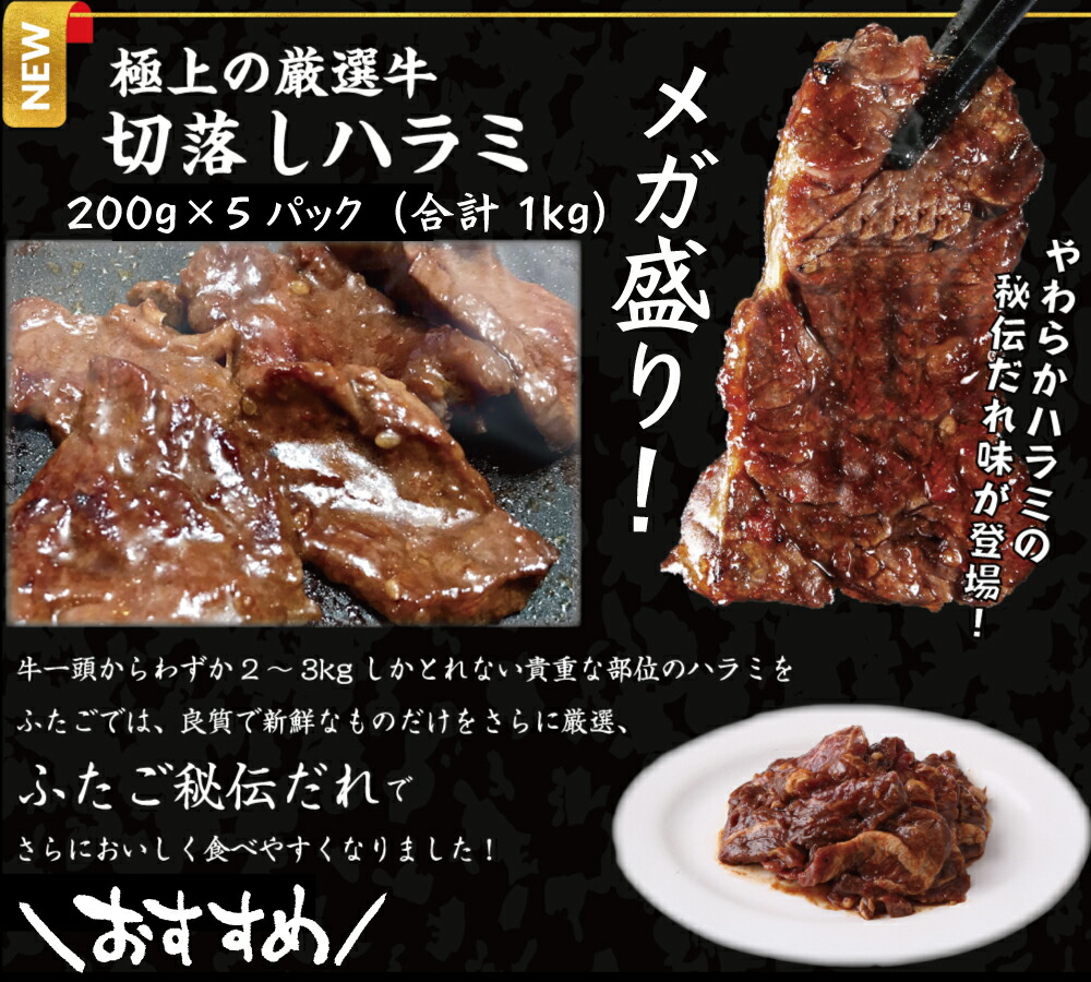 市場 ハラミ 1.0kg 送料無料 焼肉 肉 ふたごの厳選牛ハラミ 秘伝だれがクセになる セット