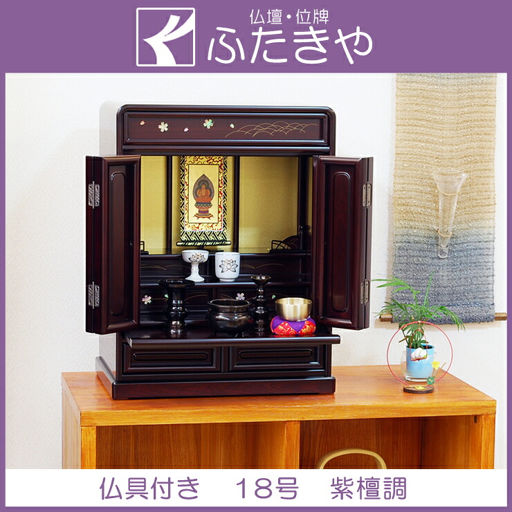 言い慣わし型仏壇 ミニ 桜 18号 仏壇書き割り 高さ55×幅43.5×奥ふかさ28.5珊