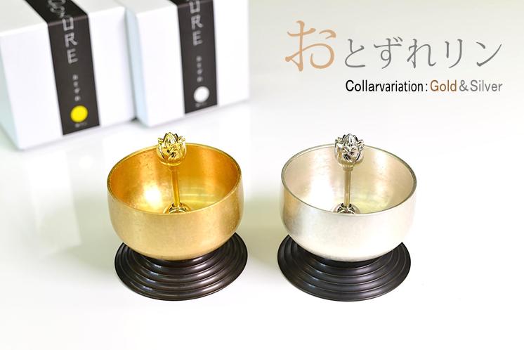 おりん ミニ 愛くるしげ おとずれりん リン棒付き添い人 りん書き割り 2色合い 仏具