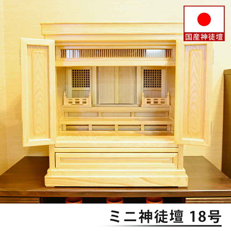 楽天市場】祖霊舎(神徒壇 神道壇 御霊舎) ミニ 平安 23号 栓 楽天市場】祖霊舎(神徒壇 神道壇 御霊舎) ミニ 平安 23号 栓
