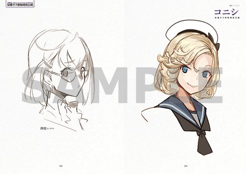 楽天市場 海の画集 艦これ 公式イラスト集 二子玉川酒保