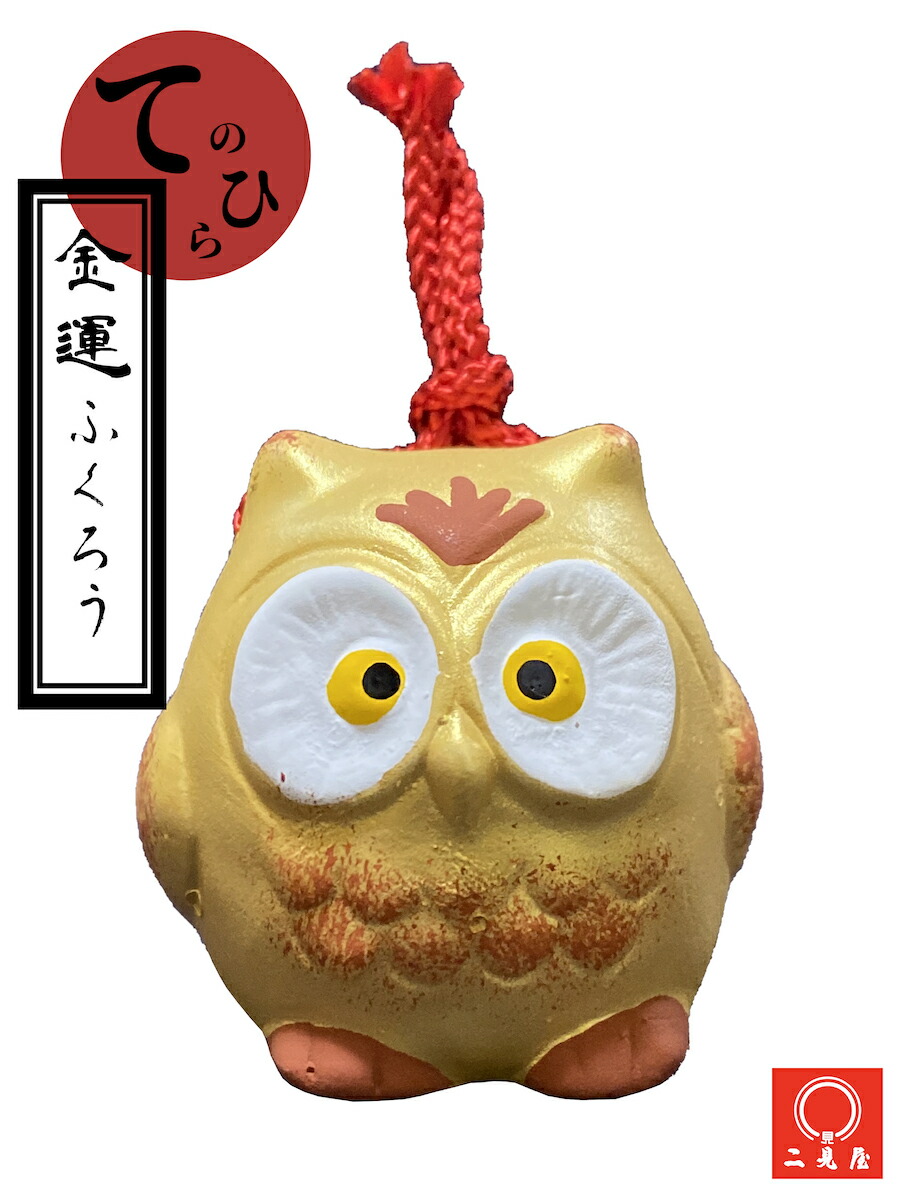 楽天市場】木製 ふくろう の 起き上がりこぼし 木 雑貨 置物