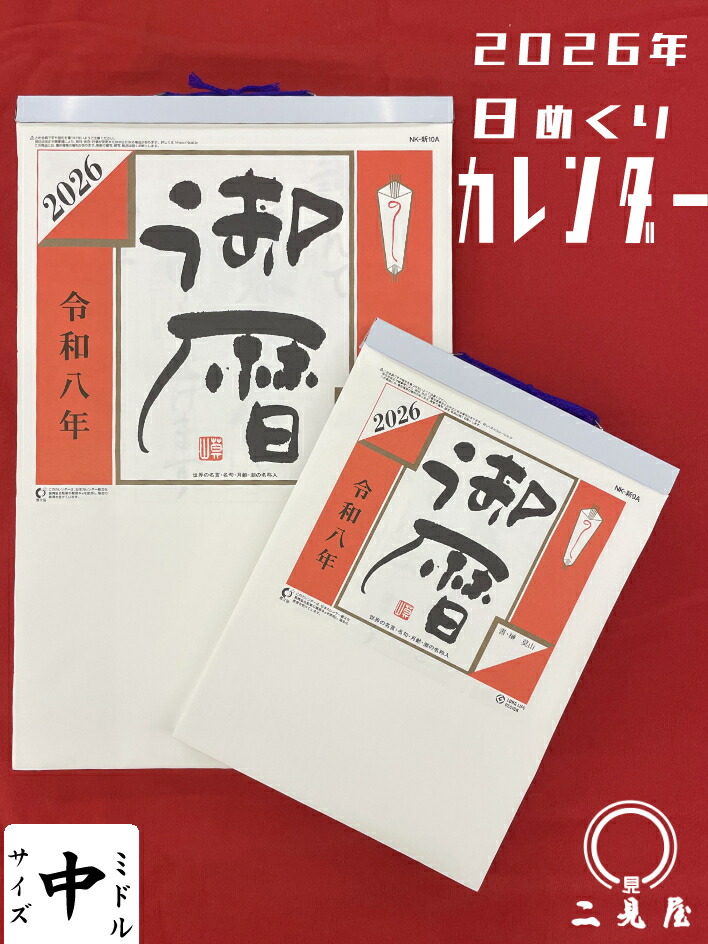 ジョジョ　日めくりカレンダー　未開封 Amazon.co.jp: 荒木飛呂彦原画展 ジョジョ展 JOJO メモ 日めくり