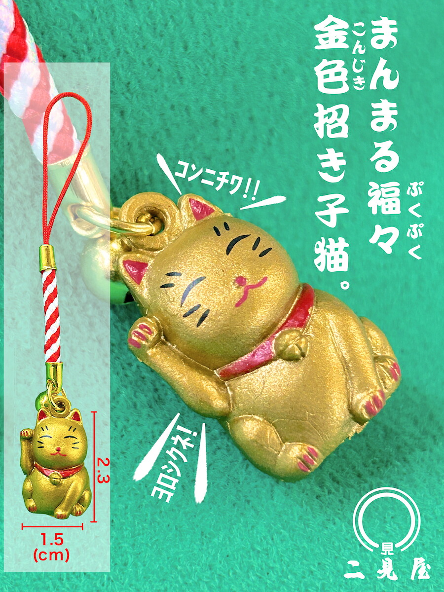 楽天市場】「君の懐ノ福だるま。（赤・金）全2色」【 好機到来