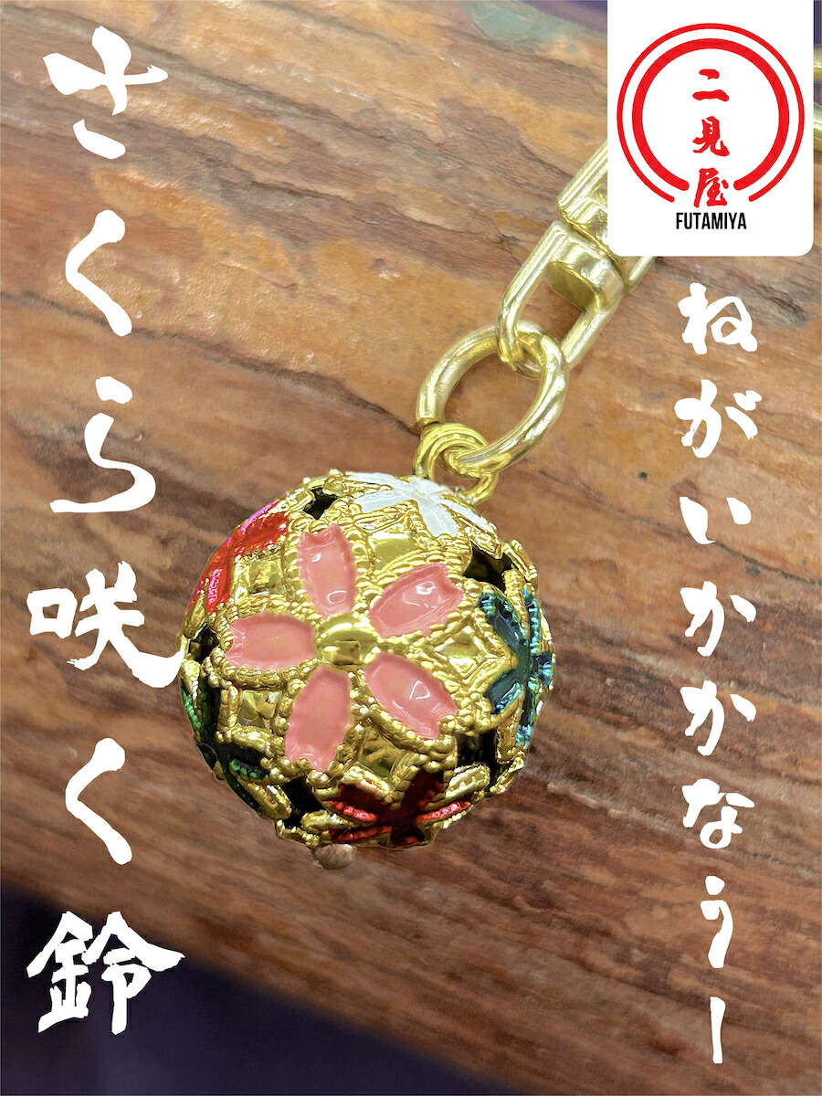 さえら　キーホルダーストラップ Amazon.co.jp: 村山美羽 向井純葉 櫻坂46 ストラップキーホルダー