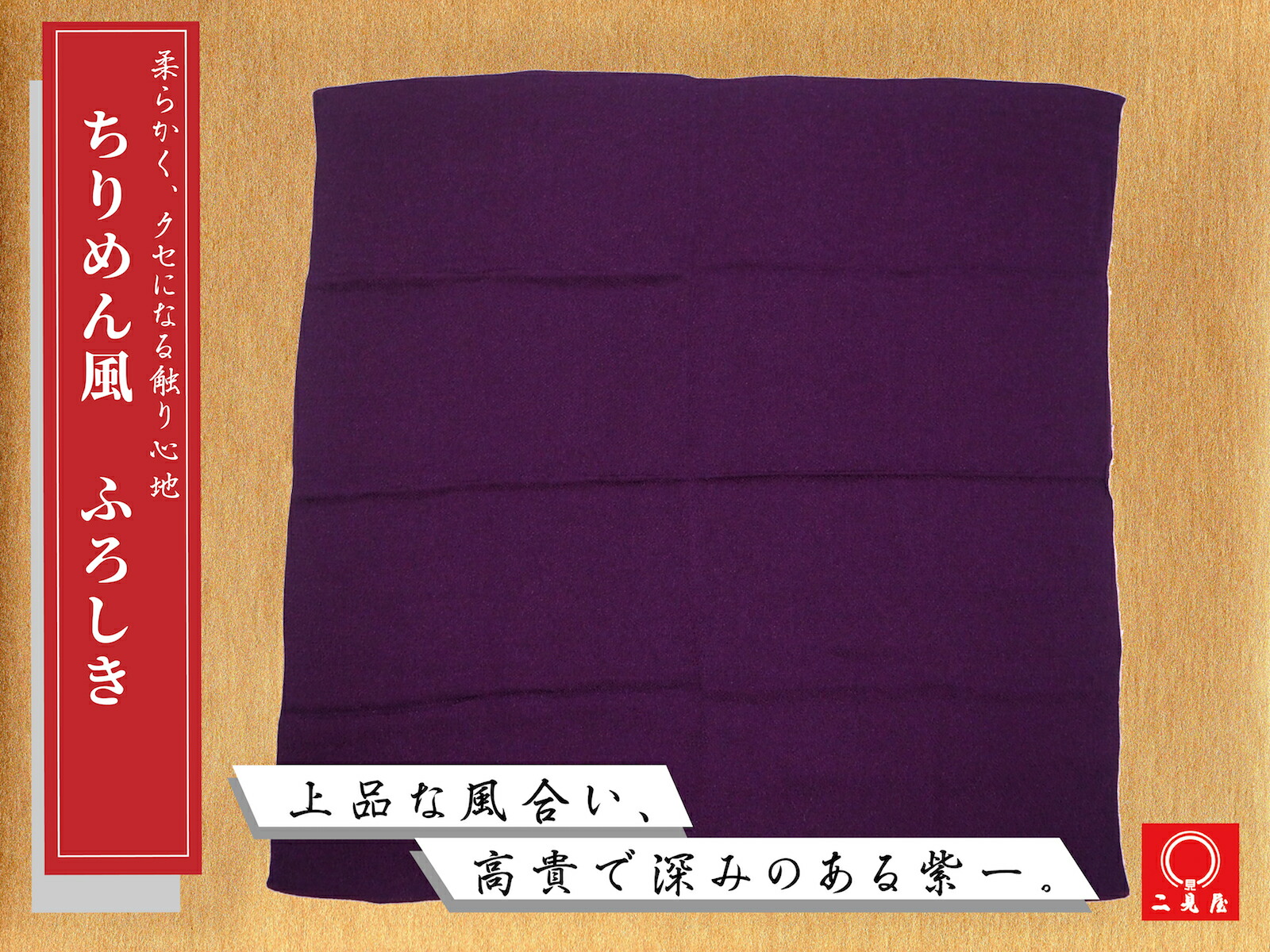 楽天市場】[ 結納品 付属品 ] ふくさ - 富久紗 - 綴れ織 【 結納