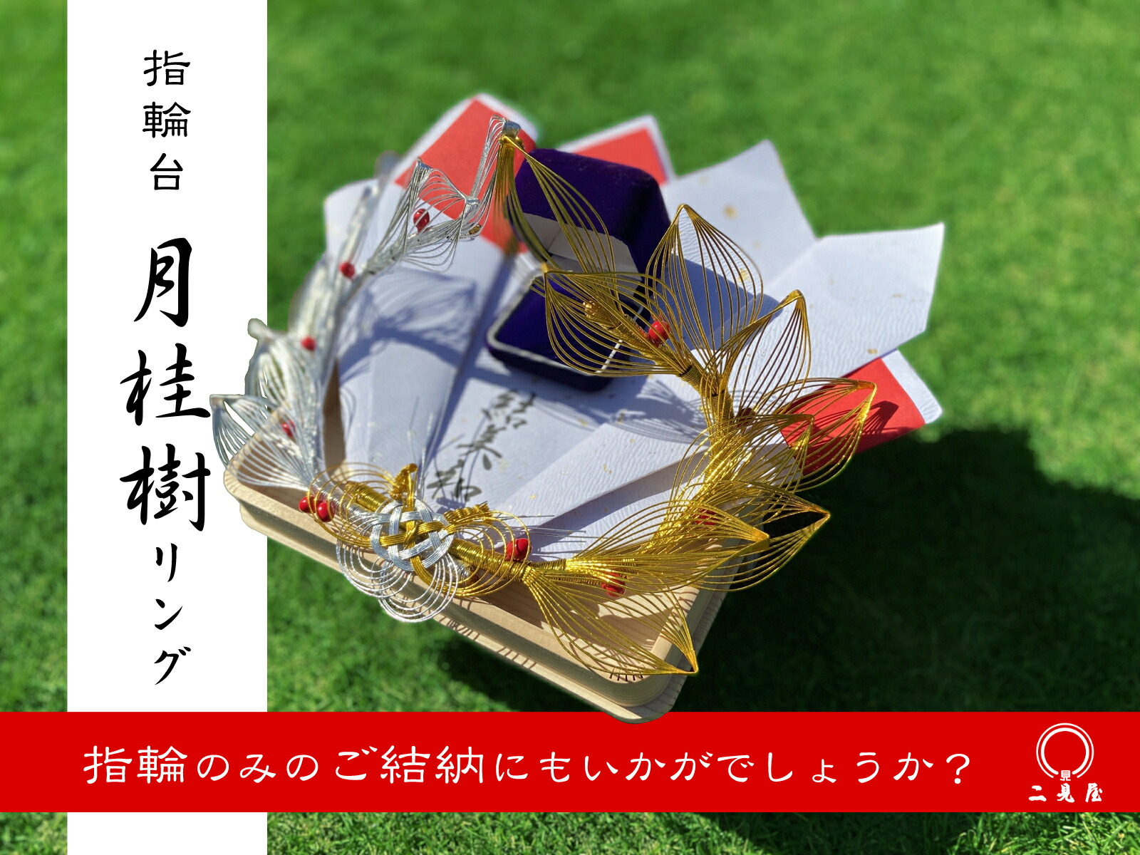 楽天市場】[ 結納品 付属品 ] 目録 【 結納 / 結納品 / 結納セット