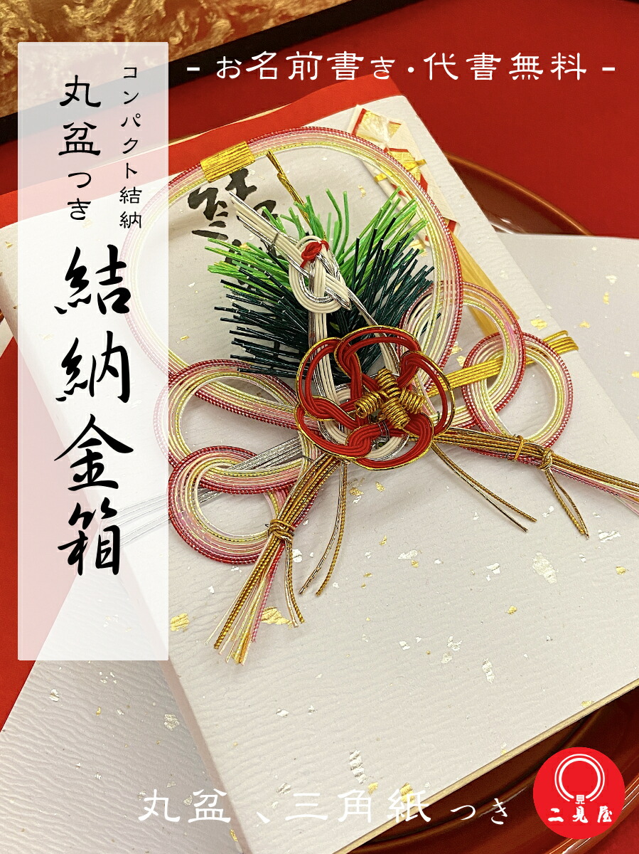 楽天市場】[ 結納品 付属品 ] 目録 【 結納 / 結納品 / 結納セット