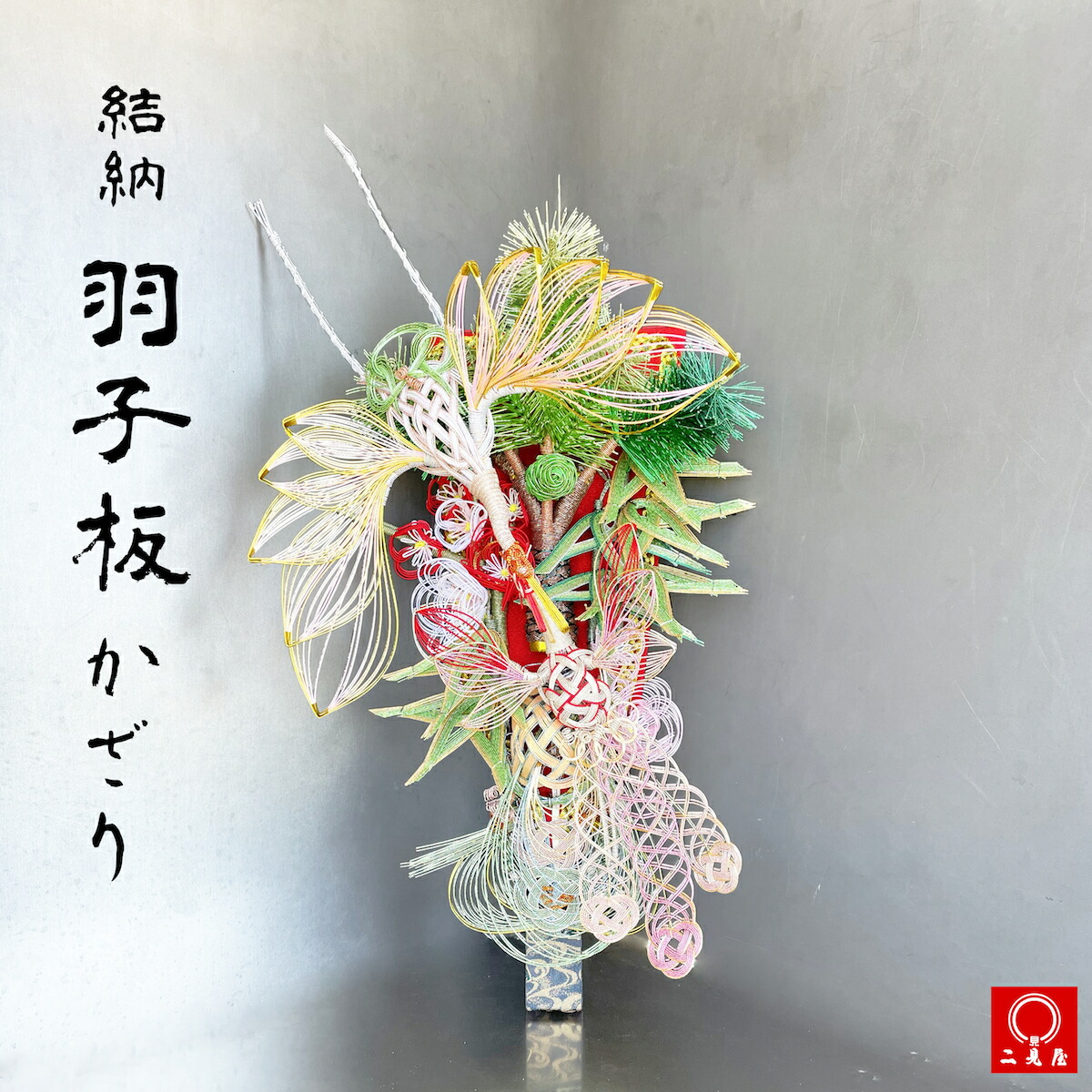 楽天市場】結納羽子板（中）/結納 : 結納屋さん