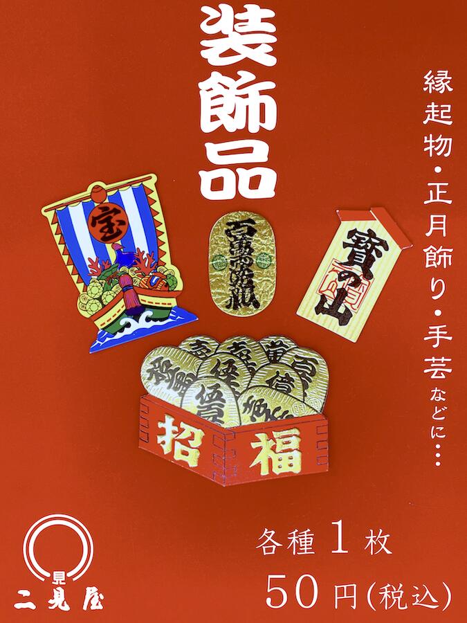 開運招福♥宝くじグッズまとめセット売り♥あたるクン♥大きく当たりますように♥ 開運招福♥宝くじグッズまとめセット売り♥あたるクン♥大きく当たり