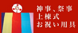 楽天市場】[ 略式結納シリーズ ] 天翔 （ 足付き白木台 , 毛せん