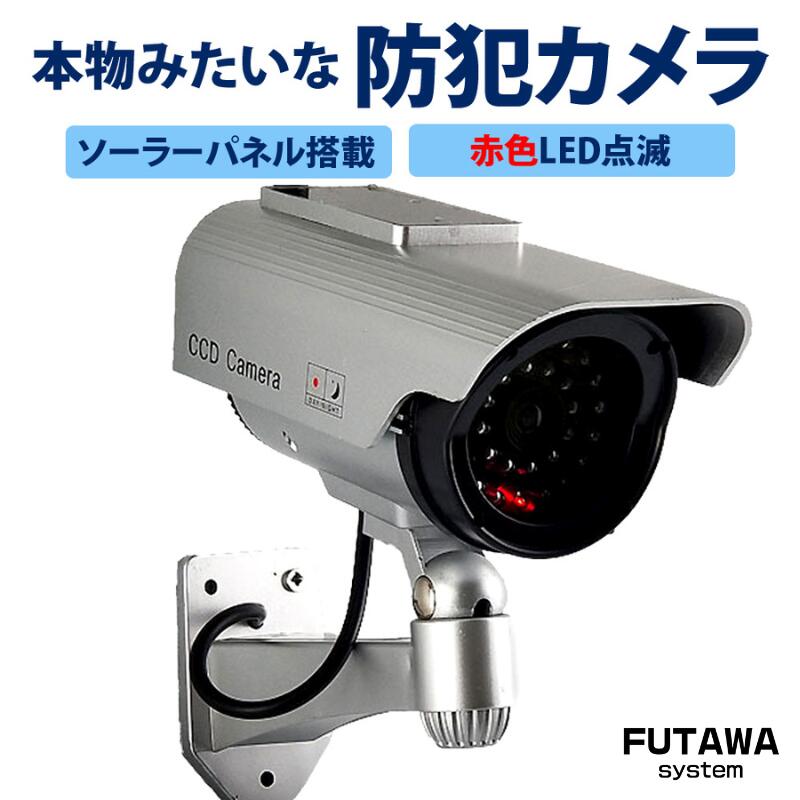 防犯ダミーカメラ 防犯ダミーカメラ 人感検知ソーラーバッテリー付 OS-162F