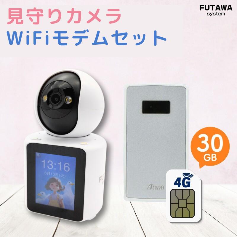 楽天市場】見守りカメラ 防犯カメラ WiFi不要 WiFiモデム 見守り 監視