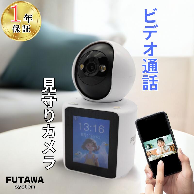楽天市場】【全品P5倍＆10％OFFあり】 見守りカメラ 防犯カメラ