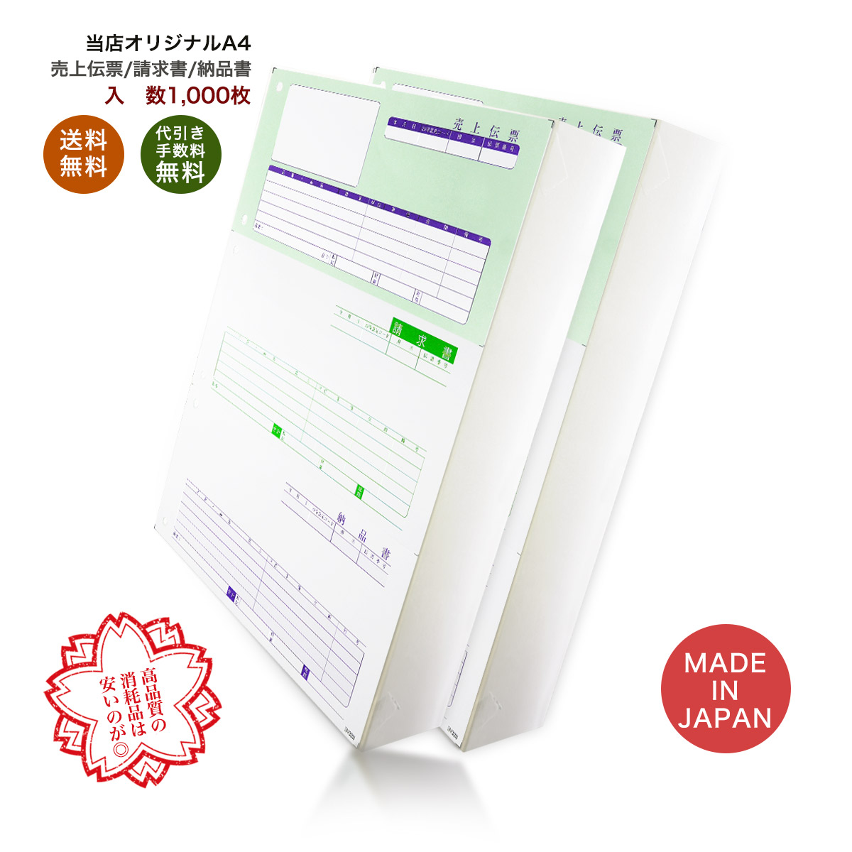 事あたらしい商いもの ソリマチSR320売り上げ金勘定書き対適用業務紙 1,000枚 品番:IN320 問題点無く使える疲労困憊品は坦々たるのが◎