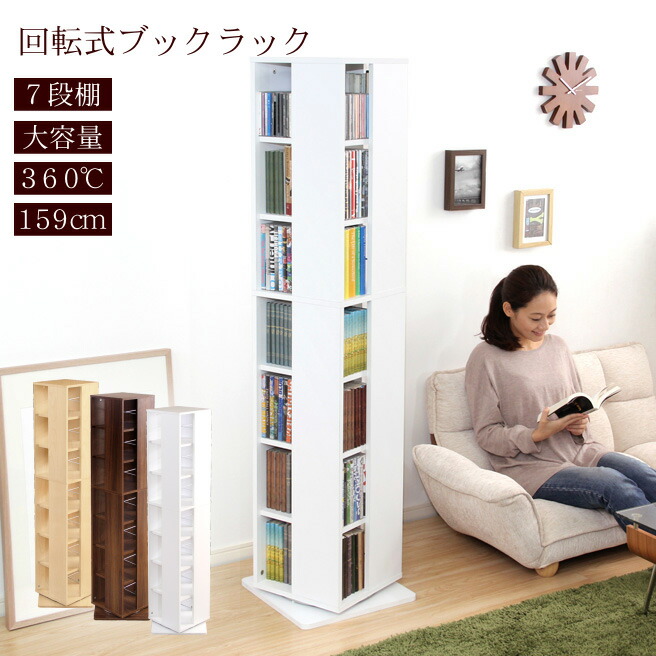 楽天市場】回転式大容量竹製棚 4面 回転ラック コミック収納棚 本棚
