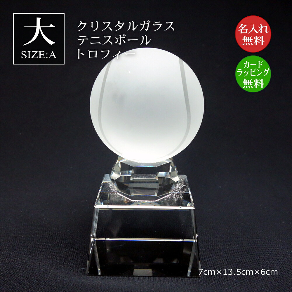楽天市場】トロフィー テニス ブロンズ 高さ9.4cm 卒業記念品