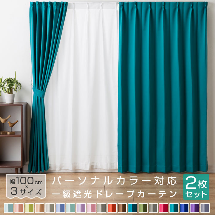 楽天市場】KEYUCA ケユカ カーテン ドレープ ブルー 形状記憶 遮光1級