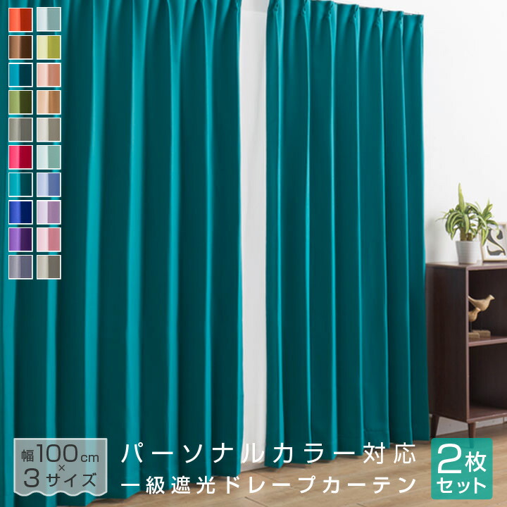 楽天市場】KEYUCA ケユカ カーテン ドレープ ブルー 形状記憶 遮光1級