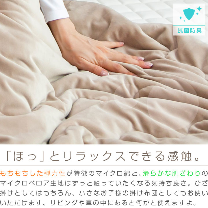 ブランケット ひざかけ もちもち ハーフケット 膝掛け ひざ掛け 70×100
