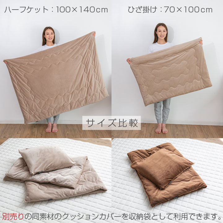 ブランケット ひざかけ もちもち ハーフケット 膝掛け ひざ掛け 70×100