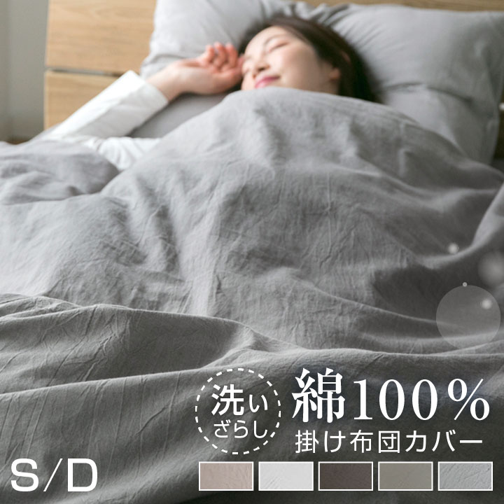 掛布団 オールシーズン 掛ふとん シングル 軽量 暖かい 洗える 2個セット 楽天市場】＼23日迄P20倍／ 2枚組 掛け布団 シングル ダウン入り