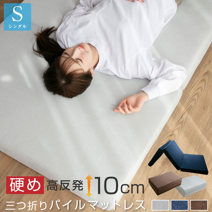 新品★極厚3層10cm (マット不要ウレタン入り)敷き布団シングル /anmin