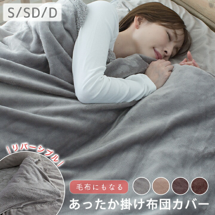 楽天市場】布団カバー セット 3点セット シングル セミダブル ダブル