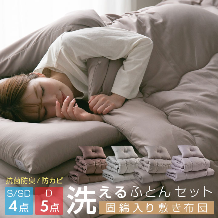 日本初の 楽天市場】布団セット 7点セット シングル 中綿増量1.6kg 固綿 布団・毛布
