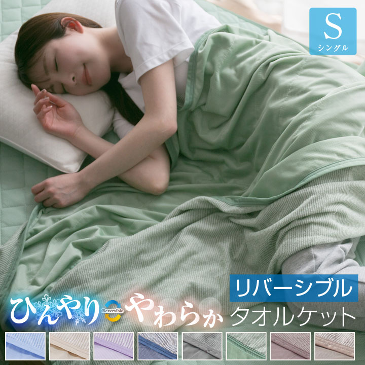 楽天市場】敷きパッド ニットワッフル 吸水速乾 シングル 100×205cm