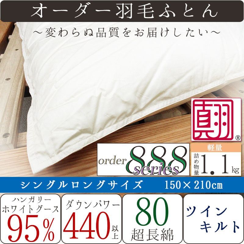 京都西川ホワイトグースダウン95％ 2層キルト高級羽毛布団 直営店販売