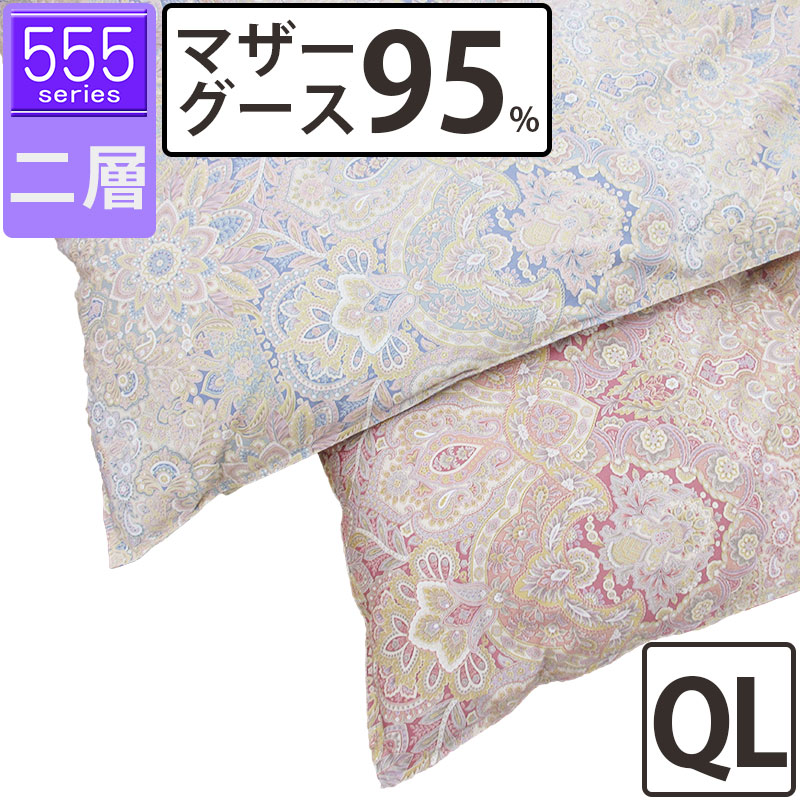 【555続きもの】冬用 綿羽布団 マザーグース95% 皇后陛下 210×210 ツインキルト 二層 超長綿 80繻子 ハンガリー共和国産 母ちゃん95 プレミアムゴールドラベル DP440以上 綿100％ タキリビング 山梨 1.9kg 2.0kg 2.1kg 2.2kg 2.3kg 甲州綿羽 甲州産 日本製 いつきのふとん