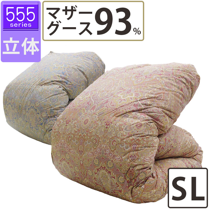 【555シリーズ】冬用 羽毛布団 マザーグース93% シングル 150&times;210 立体キルト 超長綿 80サテン ハンガリー産 マザー93 ロイヤルゴールドラベル DP420以上 綿100％ タキリビング 山梨 1.1kg 1.2kg 1.3kg 1.4kg 1.5kg 甲州羽毛 甲州産 日本製 いつきのふとん｜羽毛布団専門店　ふとんdeハッピー