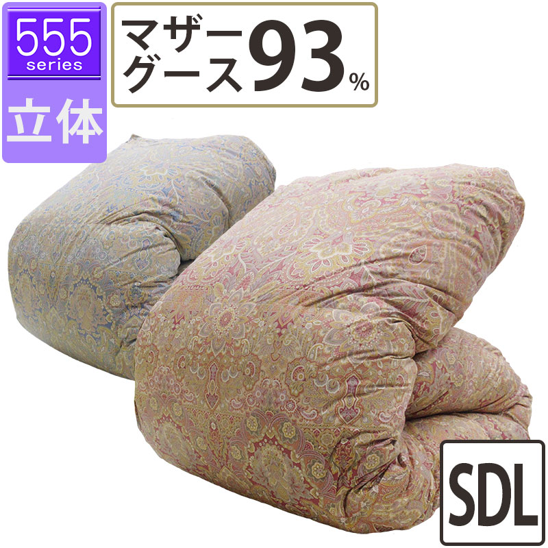 【555続きもの】冬用 鳥毛布団 マザーグース93% 虚蝉ダブル 170×210 立体キルト 超長綿 80繻子 ハンガリー共和国産 御母さん93 ロイヤルゴールドラベル DP400以上 綿100％ タキリビング 山梨 1.4kg 1.5kg 1.6kg 1.7kg 1.8kg 甲州鳥毛 甲州産 日本製 いつきのふとん