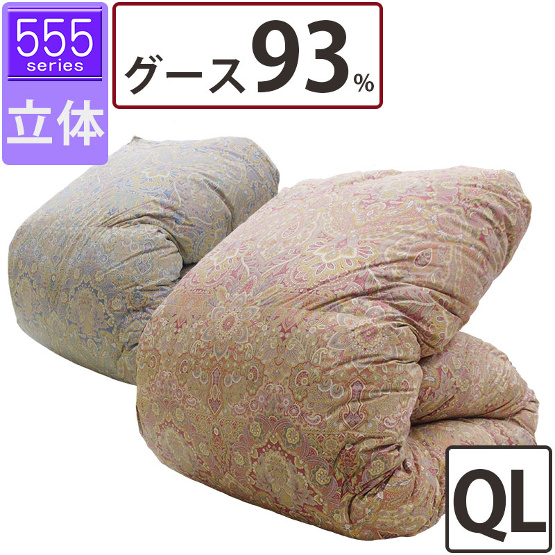 【555続きもの】冬用 鳥毛布団 グース93% 第一人者 210×210 立体キルト 超長綿 80繻子 ハンガリー共和国産 グースダウン エクセルゴールドラベル DP350以上 綿100％ タキリビング 山梨 1.9kg 2.0kg 2.1kg 2.2kg 2.3kg 甲州鳥毛 甲州産 日本製 いつきのふとん