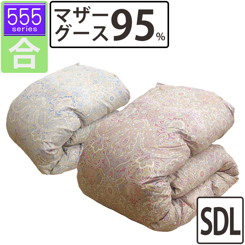 【555続きもの・合】春・秋用 綿毛布団 マザーグース95% 虚蝉ダブル 170×210 立体キルト プレミアムゴールドラベル DP440以上 ハンガリー共和国産 お母さん95 甲州綿毛 タキリビング 超長綿 80繻子 綿100％ 0.8kg 0.9kg 1.0kg 1.1kg 1.2kg 綿毛合布団 いつきのふとん 大売り出し