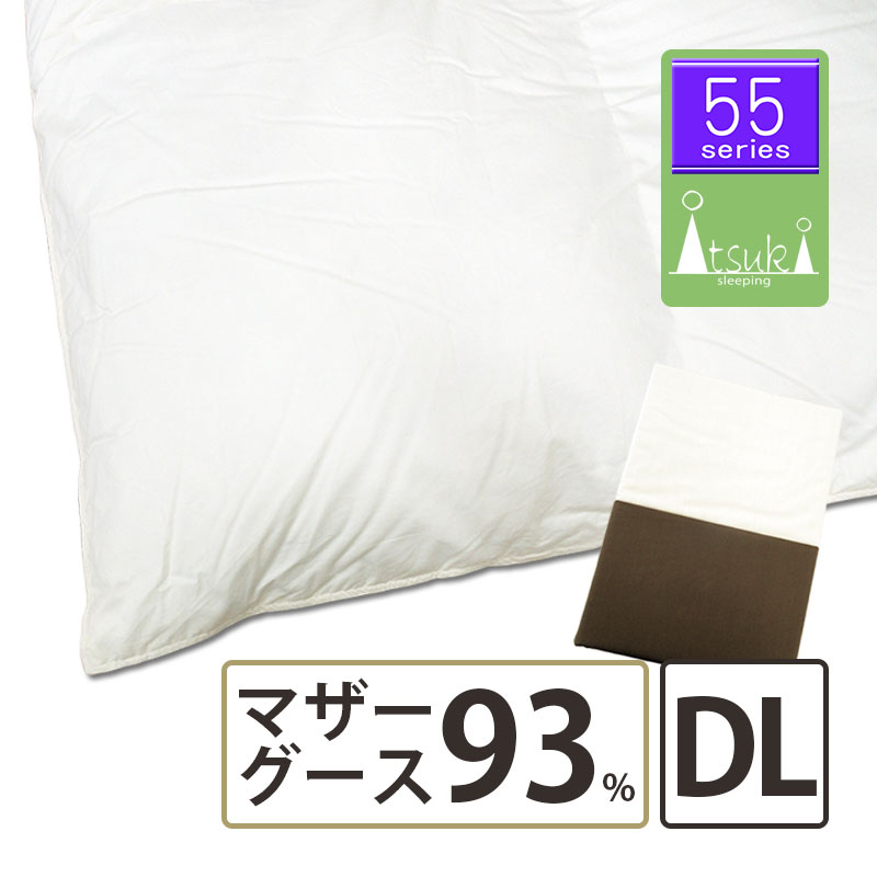 【55続きもの】【覆いかぶせる付き添い人！】綿毛布団 ハンガリー共和国産 ホワイトマザーグース93% ダブル 190×210 エクセルゴールドラベル 日本製 DP400以上 1.8kg 立体キルト 二層キルト ツインキルト 綿毛掛け布団 冬用 山梨 富士山 飛び切り 綿毛布団 DP420