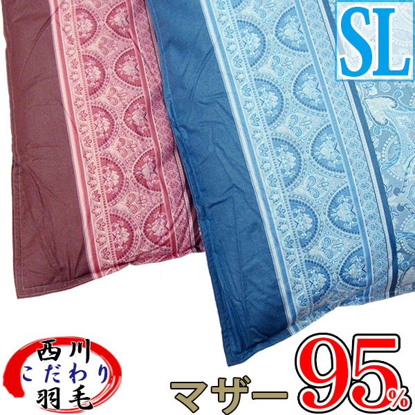 楽天市場】西川高級羽毛布団 パラディース ハンガリー産ホワイトマザー