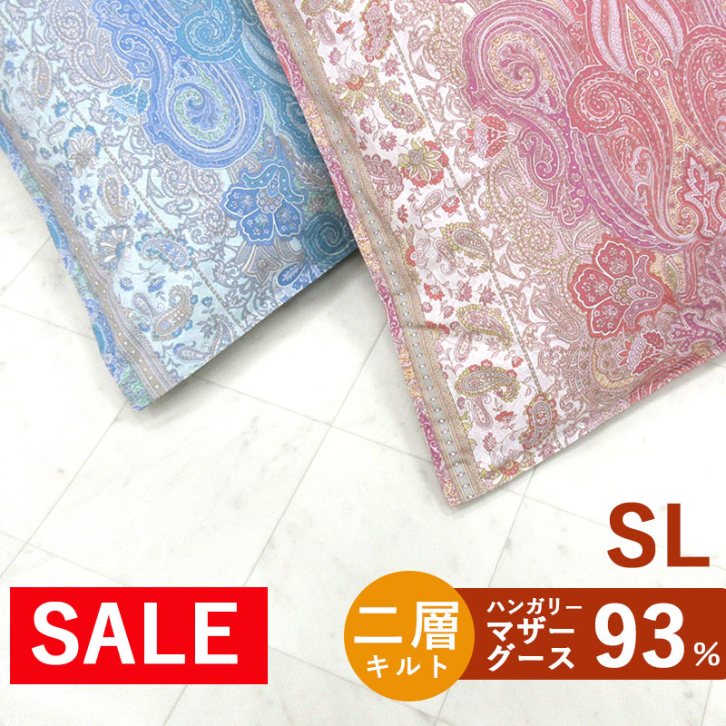セール 羽毛布団 冬用 マザーグース93％ シングル 150×210 1.1kg 1.2kg 1.3kg 1.4kg 1.5kg 二層キルト ハンガリー産 マザー93％ シングルロング SL 400dp 60サテン 超長綿 綿100％生地 甲州産 日本製 山梨 大特価 タキリビング ロイヤルゴールドラベル いつきのふとん 27,170円