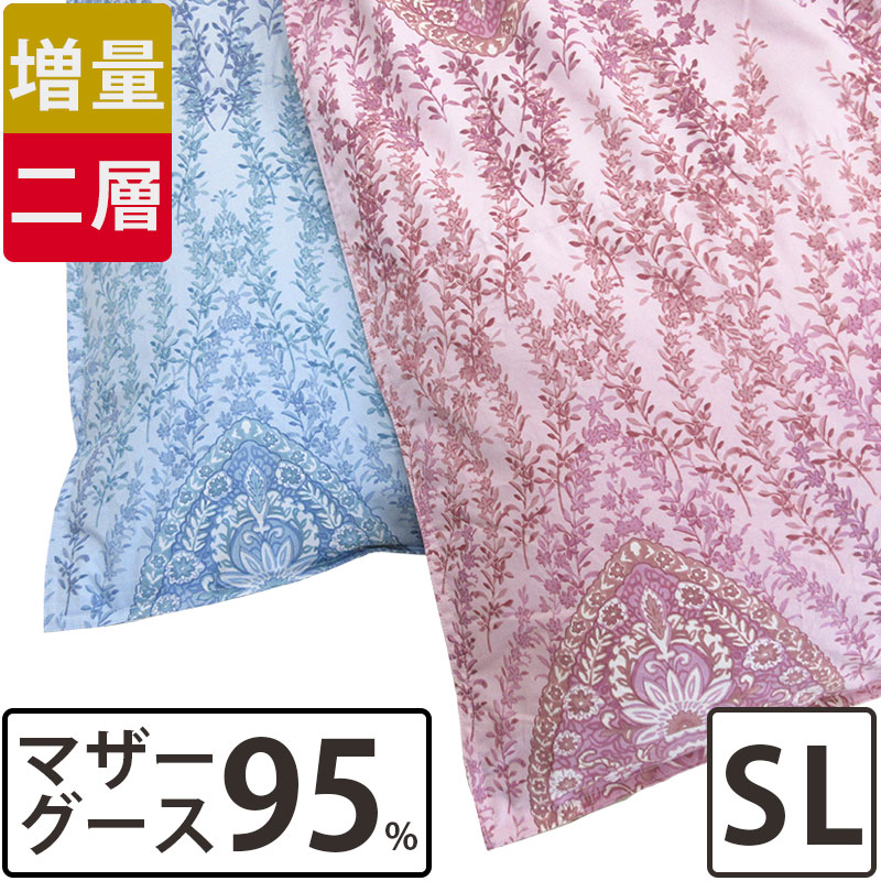 【70%OFF！卸し問屋店卸し資産かた付ける！】【西川 取りまかなう 差し上げ物】綿羽布団 ポールスカ産ホワイトマザーグース95％ シングル 二層キルト 1.2kg 80繻子 綿100％ 超長綿 日本製 落ちこむ力強さ440以上 大恒リビング  冬用 SALE 大売り出し 母ちゃん95 シングルロング 割り増し金 黒付け紙