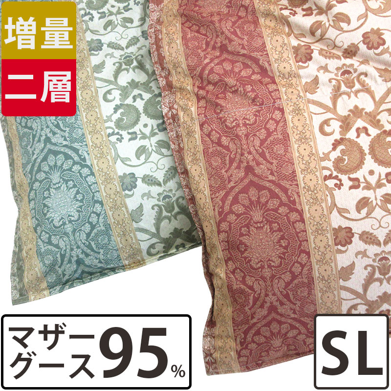 【70%OFF！卸し問屋店卸し資産かた付ける！】【西川 取りまかなう 差し上げ物】綿羽布団 ポールスカ産ホワイトマザーグース95％ シングル 二層キルト 1.2kg 100繻子 綿100％ 超長綿 日本製 落ちこむ力強さ440以上 大恒リビング  冬用 SALE 大売り出し 母ちゃん95 シングルロング 割り増し金 黒付け紙