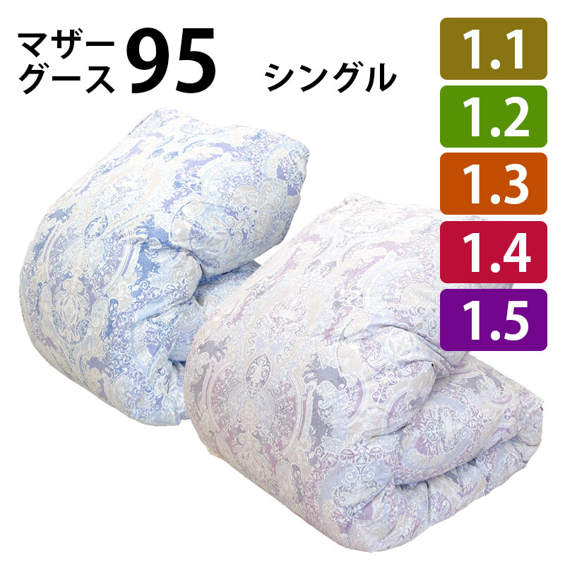 ポ－ランドマザーグース95％ 鳥毛布団 シングル 150×210糎 シングルロング 1.1キログラム 1.2キログラム 1.3キログラム 1.4キログラム 1.5キログラム プレミアムゴールドラベル DP440以上 ツインキルト 鳥毛掛け布団 冬用 超長綿 綿100％ 80番手 白いこと マザーグース95％ お母さん95 【タキリビング】