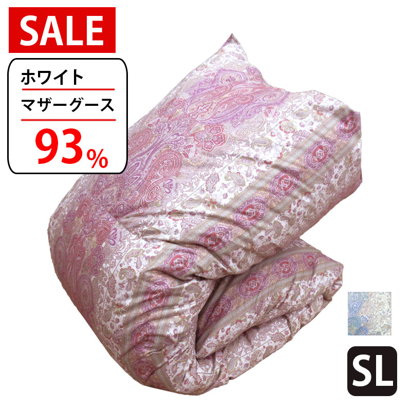 西川 取りまかなう 書き割りがお得♪【SALE】【ホワイトマザーグース93％】 綿羽布団 シングル マザーグース93％ 二層キルト DP400以上 1.0kg 1.1kg 1.2kg 1.3kg 1.4kg 1.5kg タキリビング 綿羽掛布団 シングルロング SL ツインキルト マザーグース 超長綿 60繻子 日本製 貨物輸送無料