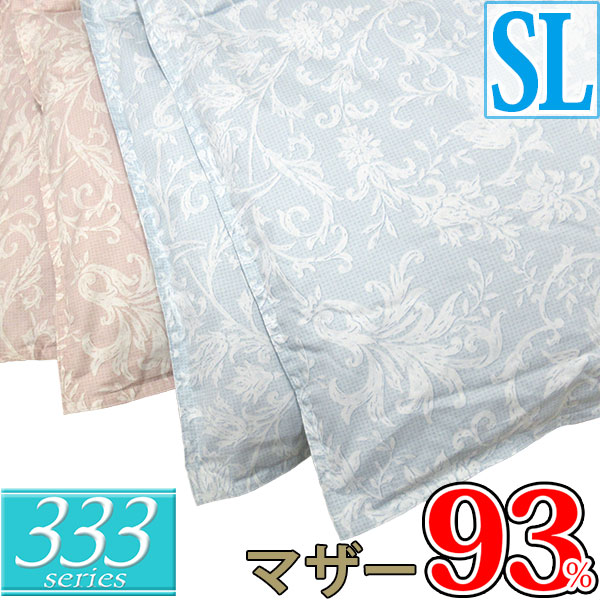 【日本製】洗える 羽毛合掛けふとん 単品 ハンガリー産 ホワイトマザーグース ダウン93% (シングル・150×210）【ロイヤルゴールドラベル】【DP400以上】 0.6kg【オゾン加工】吸湿性/吸汗性/ムレにくい/洗濯/オールシーズン/清潔/羽毛掛け布団//山梨/富士山