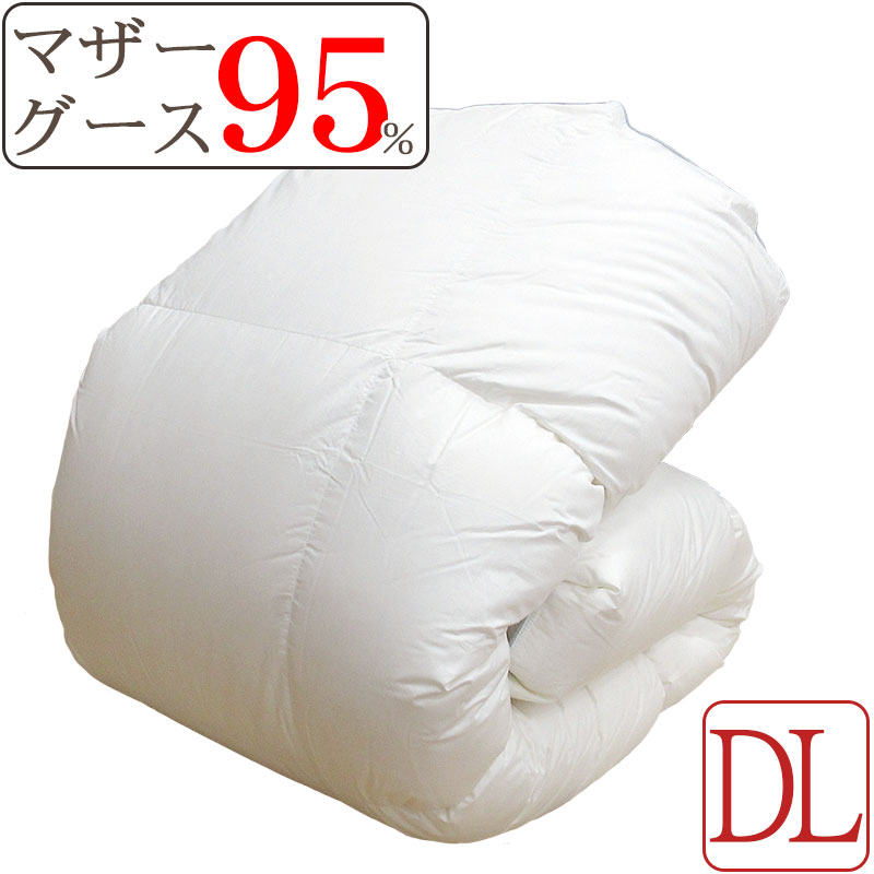 【サンモト】綿羽ふとん ポールスカ産 ホワイトマザーグース 落ちこむ95%  (ダブル・190×210）【サンモト】【立体キルト】【DP440以上】1.7kg【喨喨たる落ちこむ】パイピング 綿羽掛け布団 冬用 日本製 超長綿 綿100％ 80番手 綿出どころ 無地 白