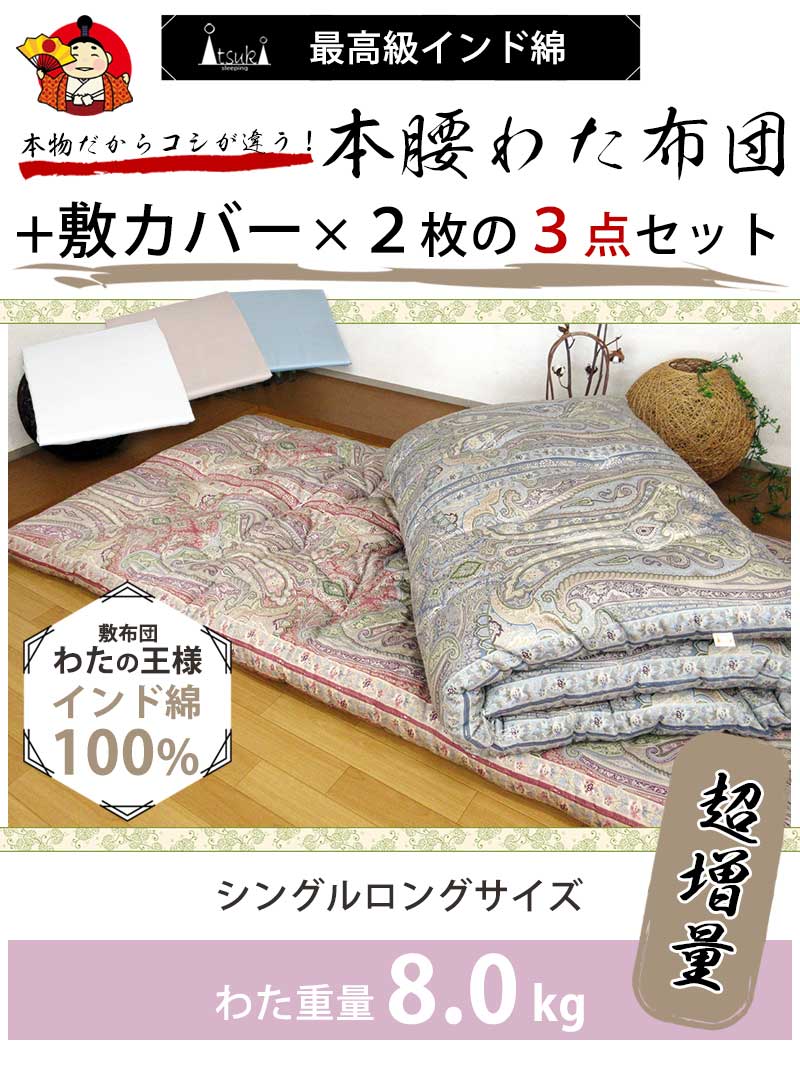 即発送可能】 新品未使用 送料無料 ふとん職人手作り 敷布団 日本製